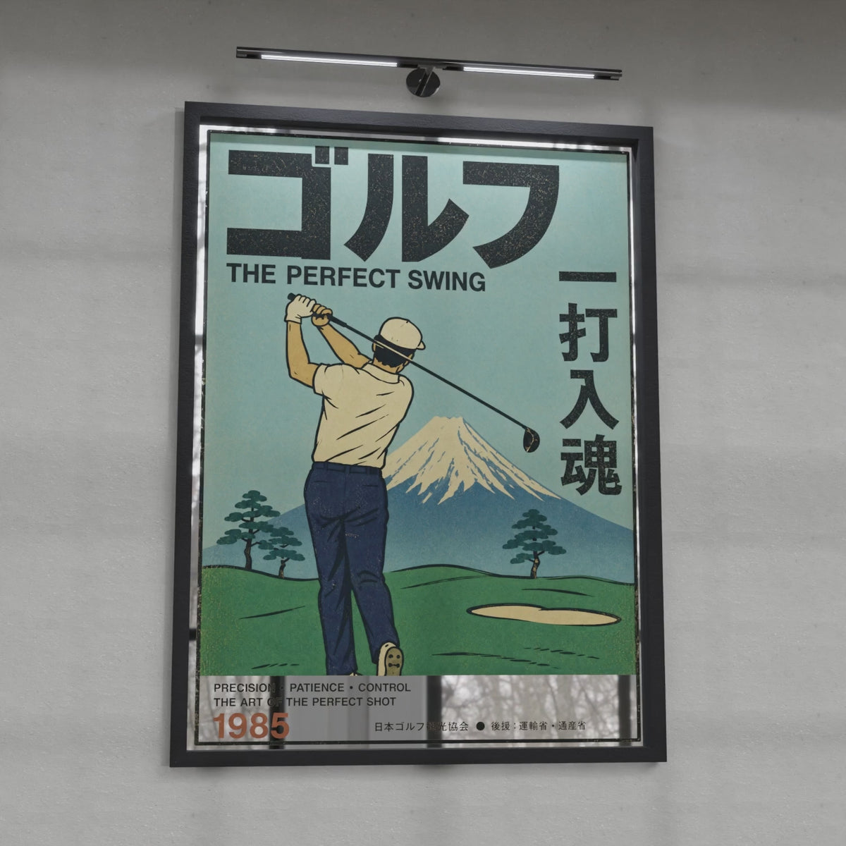 GOLF